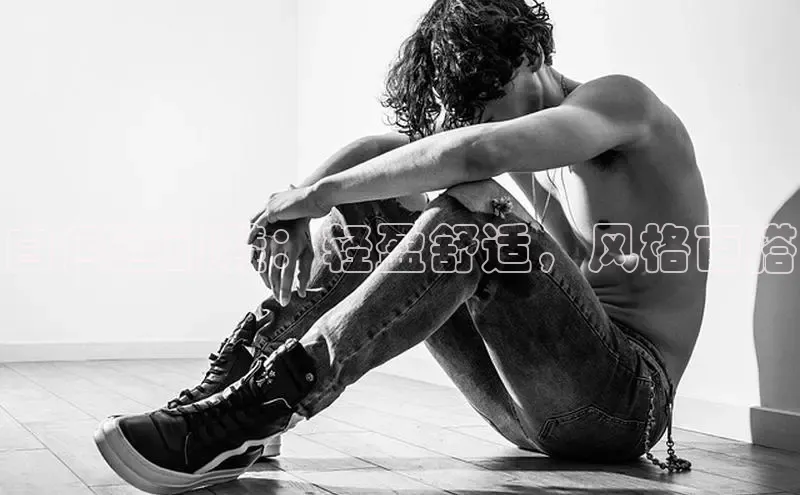 意昂3官网登陆入口百度手机卫士白色运动鞋：轻盈舒适，风格百搭