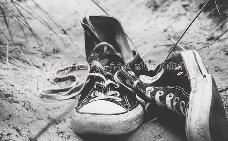 意昂3官网登陆入口百度手机卫士**儿童跳绳运动鞋：舒适、耐用，助你跳跃
更高更远**