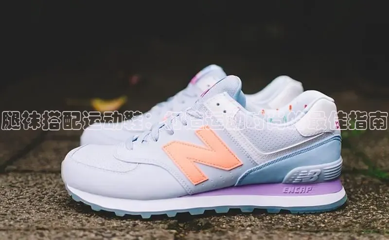 意昂三平台登录入口诸葛科技腿袜搭配运动鞋：打造运动时尚的最佳指南