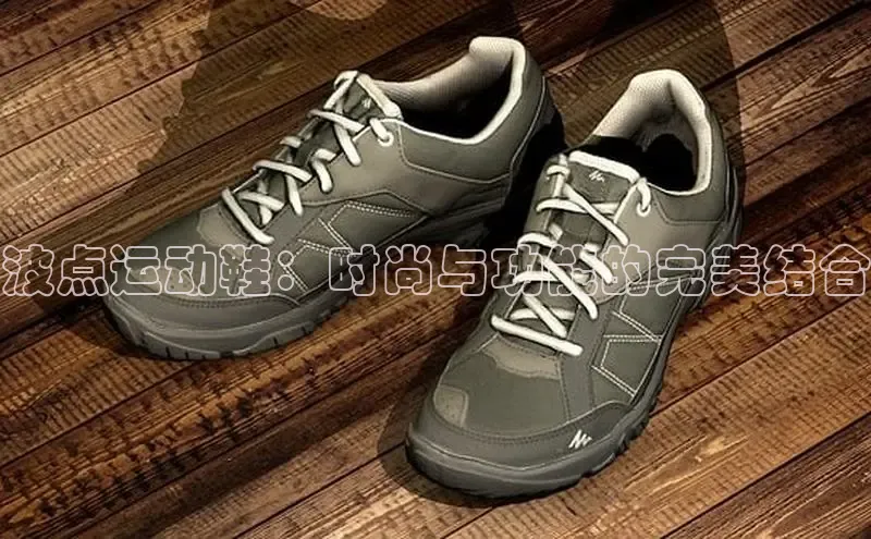 意昂3手机登录官方网站赛富乐斯波点运动鞋：时尚与功能的完美结合