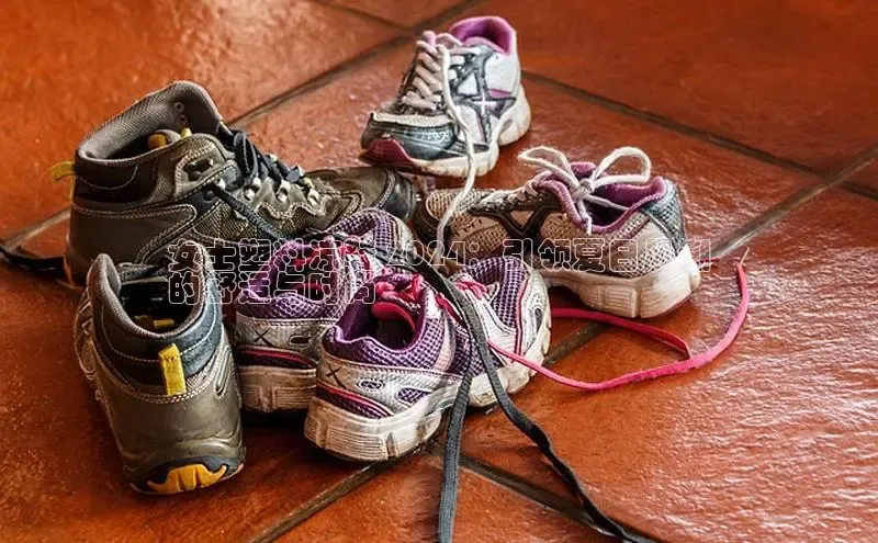 意昂三平台登录入口神思电子女士塑料凉鞋 2024：引领夏日风潮
的舒适与时尚