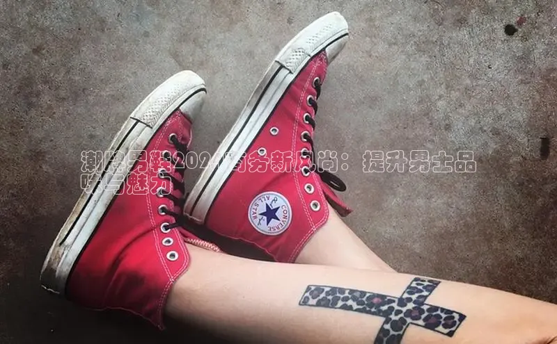 意昂3手机版官方版下载安装最新版本百度移动开放平台潮牌男鞋2024商务新风尚：提升男士品
味与魅力