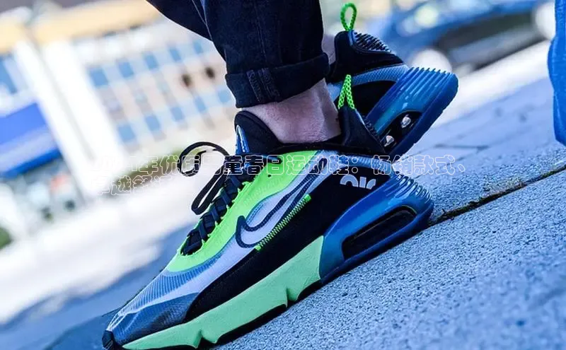 意昂三登录入口极氪智能科技2024年优质男童春日运动鞋：畅销款式、
卓越舒适度