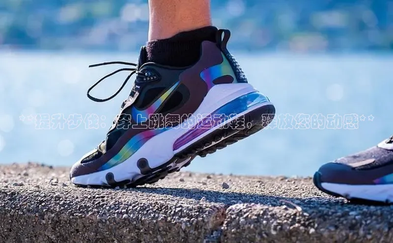 意昂3手机版官方版下载安装最新版本百度移动开放平台**提升步伐：穿上跳舞的运动鞋，释放您的动感**