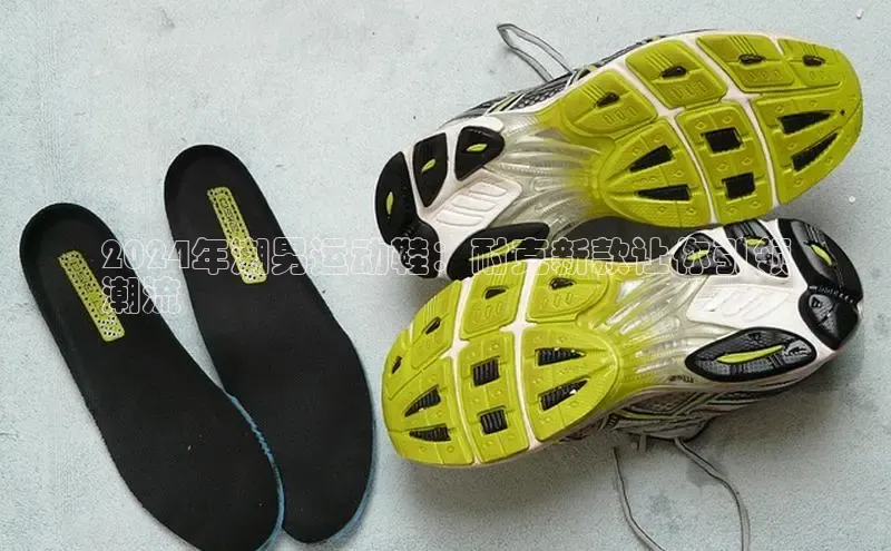 意昂3手机登录官方网站百度网盘2024年潮男运动鞋：耐克新款让你引领
潮流