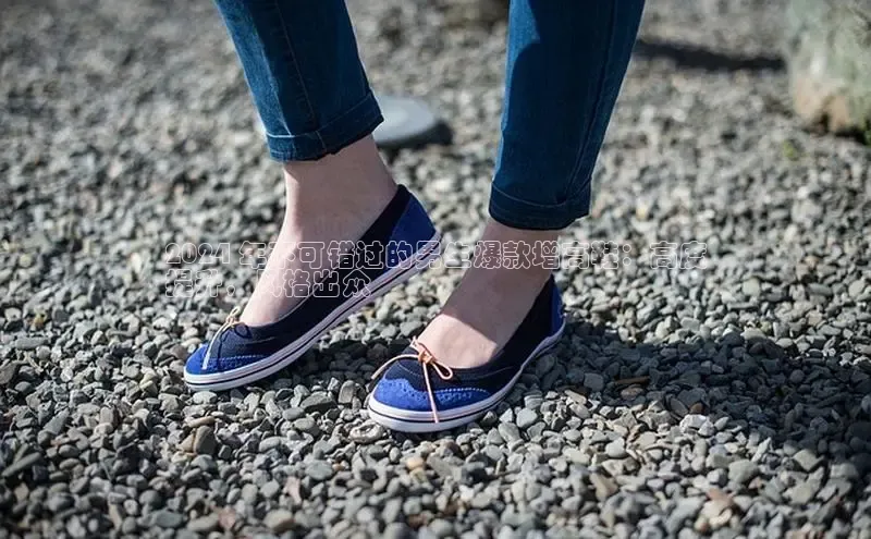 意昂体育3娱乐用176五八27从百度学术2024 年不可错过的男生爆款增高鞋：高度
提升，风格出众