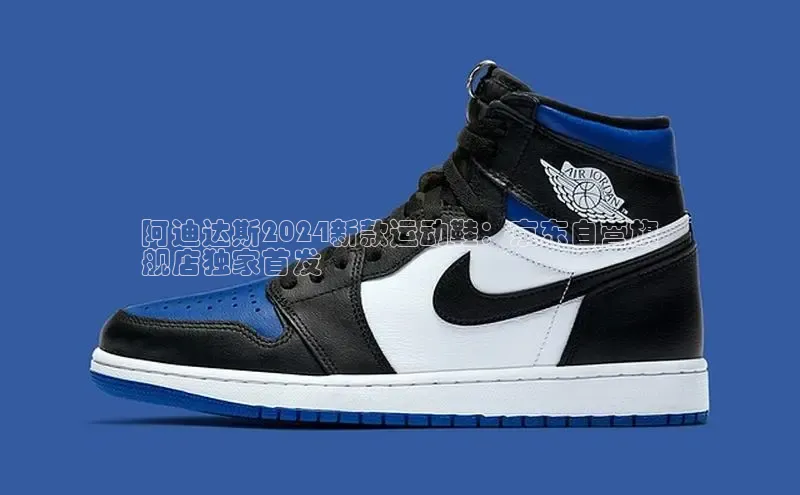 意昂三登录入口百度智能门户阿迪达斯2024新款运动鞋：京东自营旗
舰店独家首发