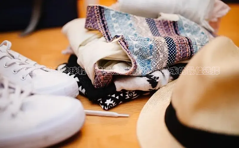 意昂3平台客服京东**运动鞋品牌球鞋：满足您运动和时尚需求的最佳选择
**