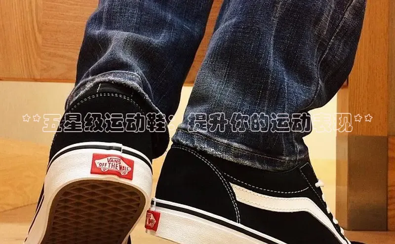 意昂3手游平台官网百度社团赞助平台**五星级运动鞋：提升你的运动表现**