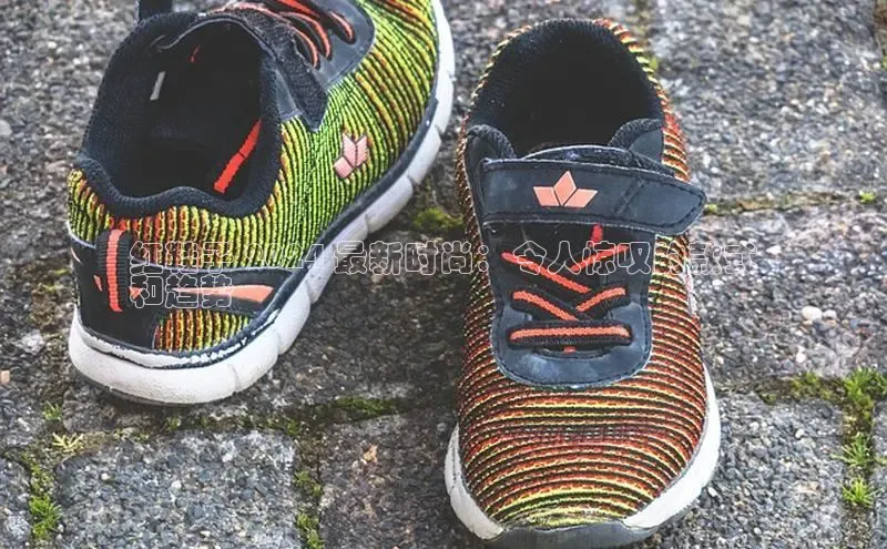 意昂3手机版登陆入口在哪里百度手机助手红鞋子 2024 最新时尚：令人惊叹的款式
和趋势