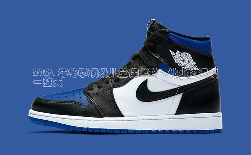 意昂体育3娱乐用176五八27从巴美列捷福2024 年冬季顶级儿童保暖靴：让小脚温暖
一整天