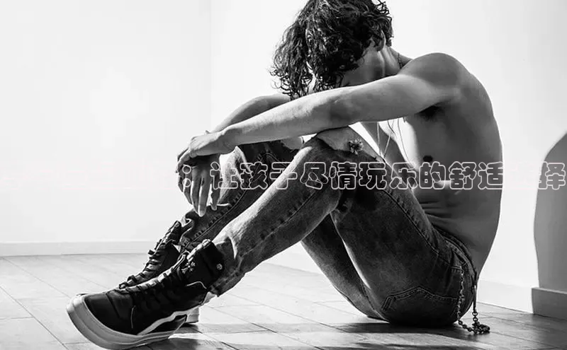 意昂3手游官网下载华扬联众李宁童运动鞋：让孩子尽情玩乐的舒适选择