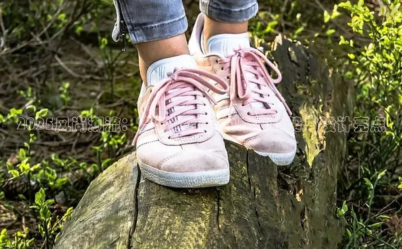 意昂3平台注册网页版彩讯股份2025风尚潮流：百伦运动鞋的未来趋势与设计亮点