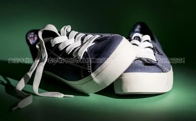 女童专属：2025春季版中国乔丹经典运动鞋——开启你的运动时尚新篇章！