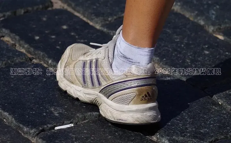 潮流引领：最新发布的最轻运动鞋女款新款，2025年时尚趋势展现