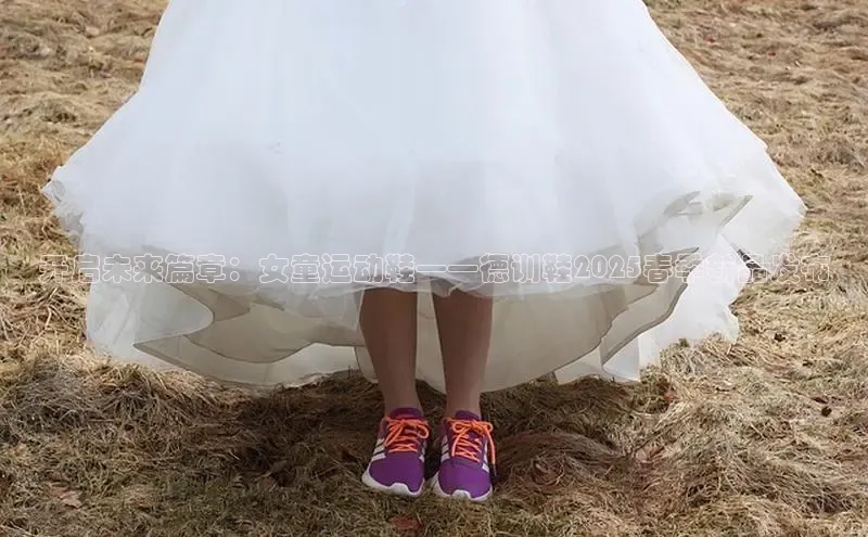 开启未来篇章：女童运动鞋——德训鞋2025春季新品发布