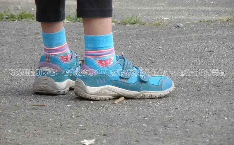 时尚潮流引领者：老爹鞋女款2025新款休闲运动鞋的未来趋势与设计亮点