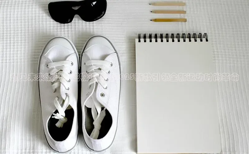 预见未来潮流：磁吸运动鞋2025新款引领全新运动时尚革命